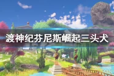 京津合作成果“上新”