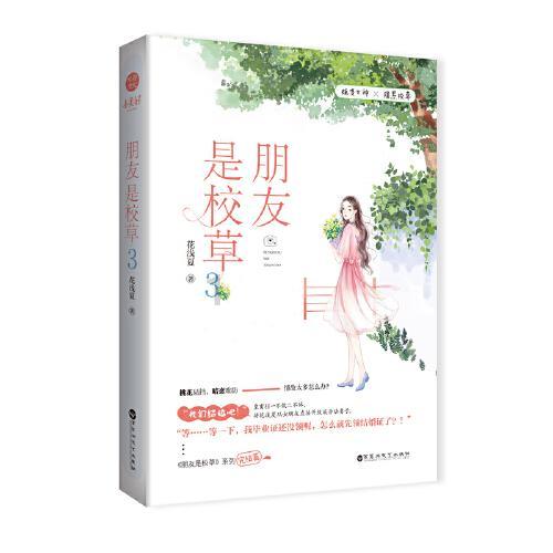 多点协同织天网