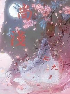 夜游战士