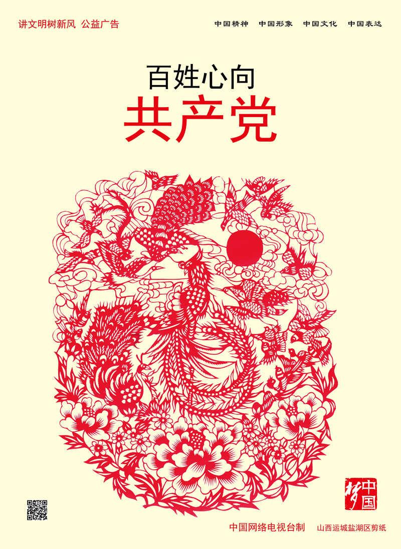 魂之轨迹