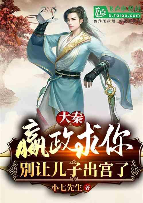 撒野，少不了一点！